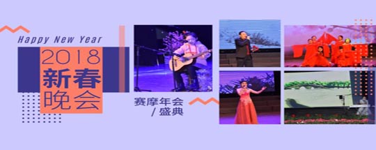 2018银河网页版登录入口 - 银河galaxy(中国)艾普新春年会圆满落幕